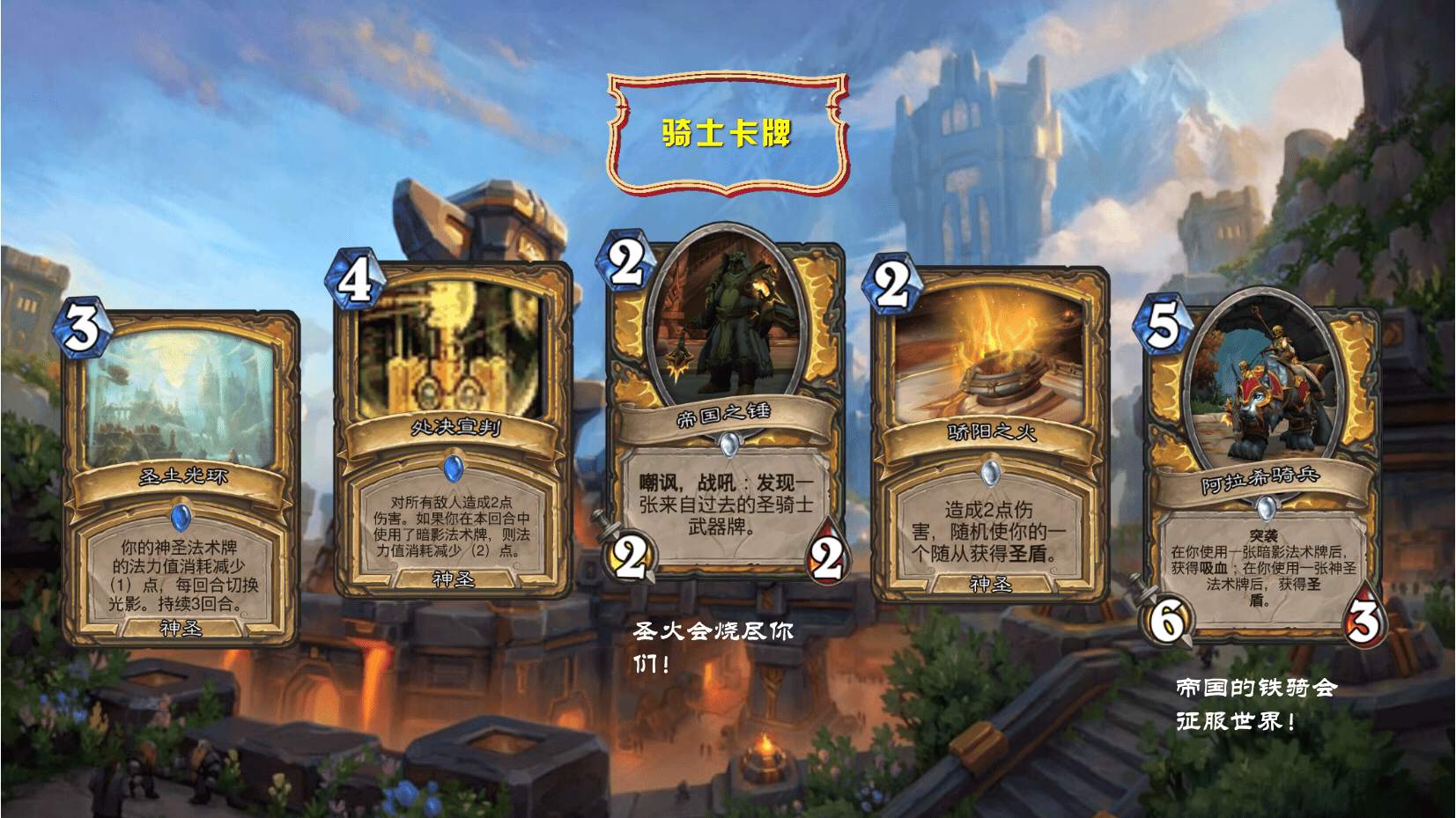 炉石传说冠军之路决战开启，策略智斗即将到来