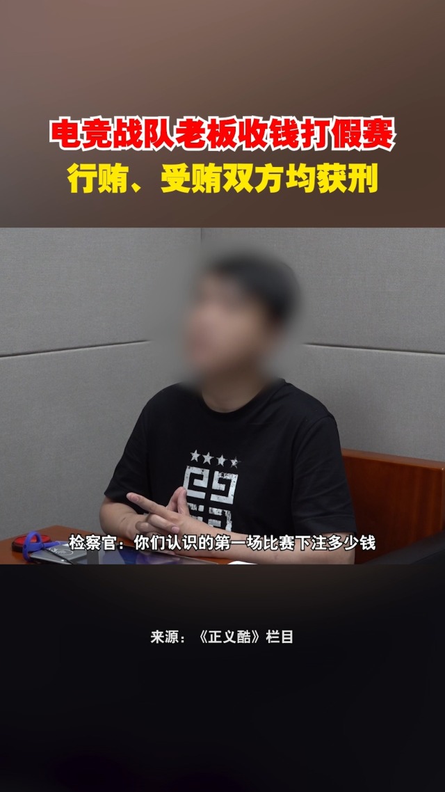 包含电竞行业丑闻：假赛、代练与赌博的词条